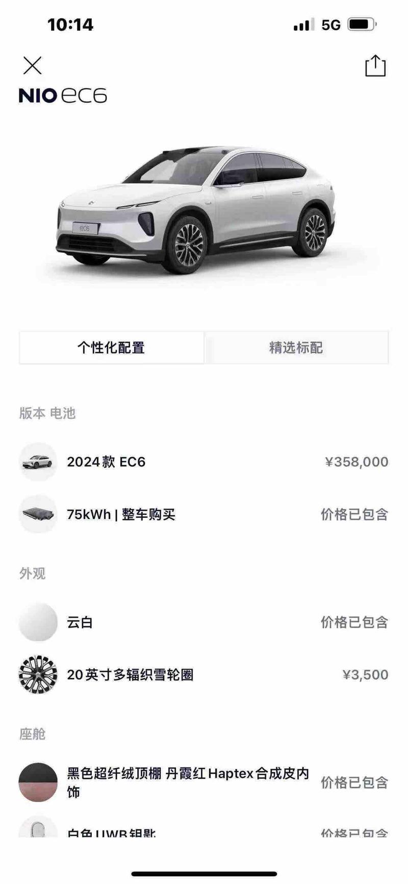 NIO NIO EC6 2024