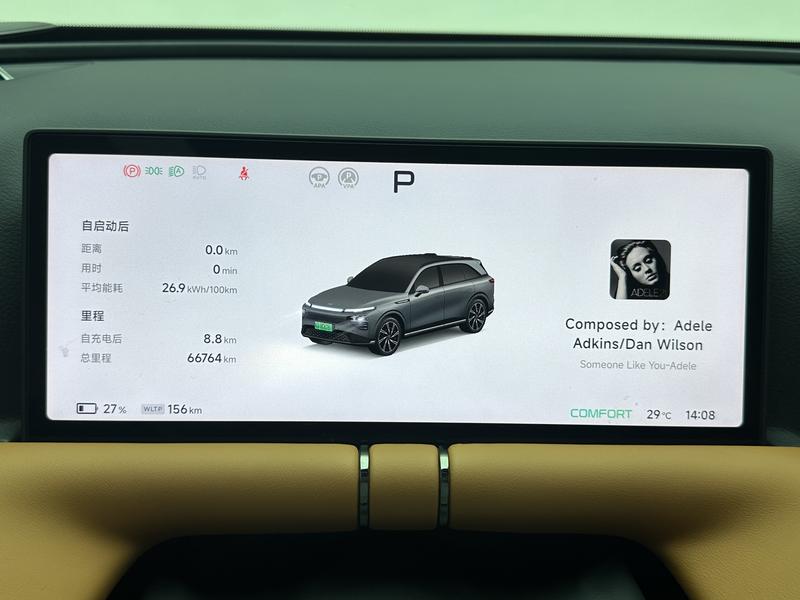 XPeng Xiaopeng G9 2022