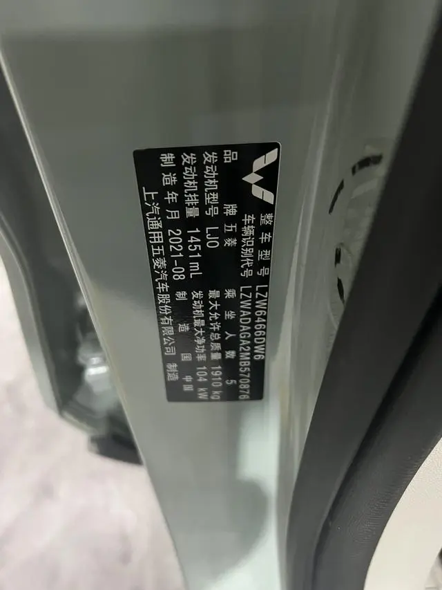 Wuling Wuling Xingchen 1.5T automatic star Obsidian version