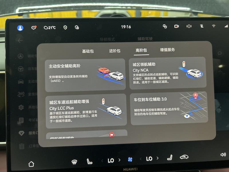 AITO问界 AITO M7 2026