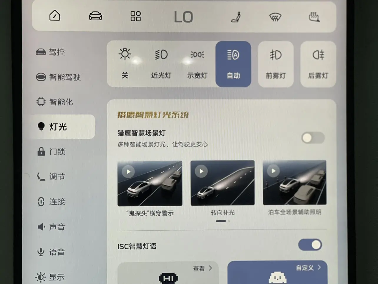 IM Zhiji LS6 Spirit Lizard Smart Driving Version
