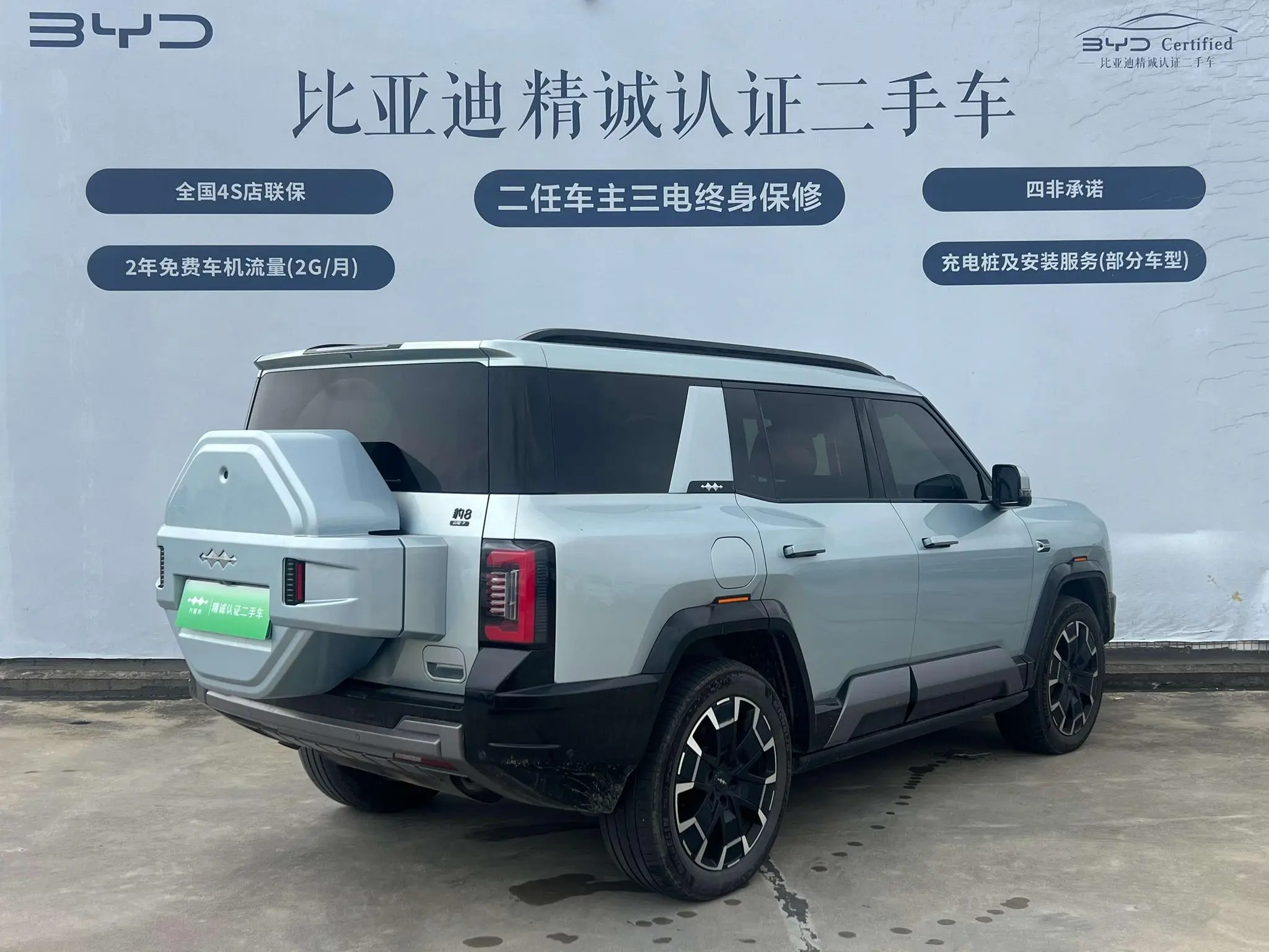FANG CHENG BAO Leopard 8 Zhiyong Ultimate Edition 7 Seats