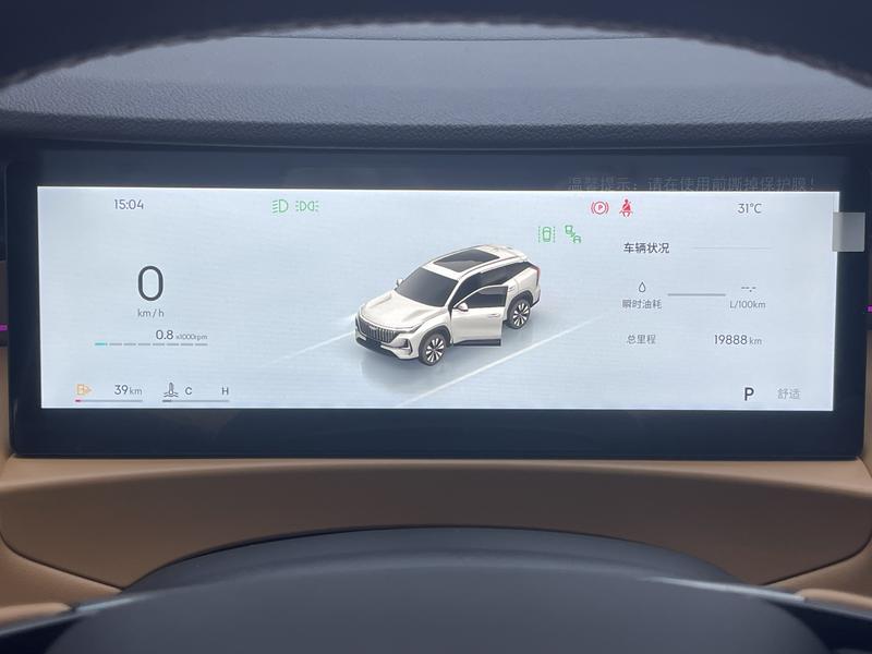 Geely Boyue L 2025