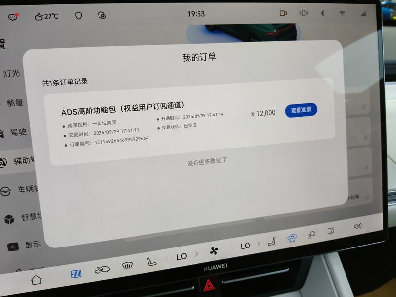 Luxeed Luxeed R7 2026