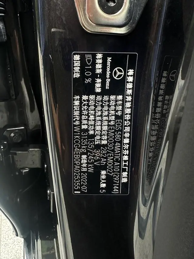 Mercedes-Benz Mercedes-Benz EQS Facelift EQS 580 4MATIC
