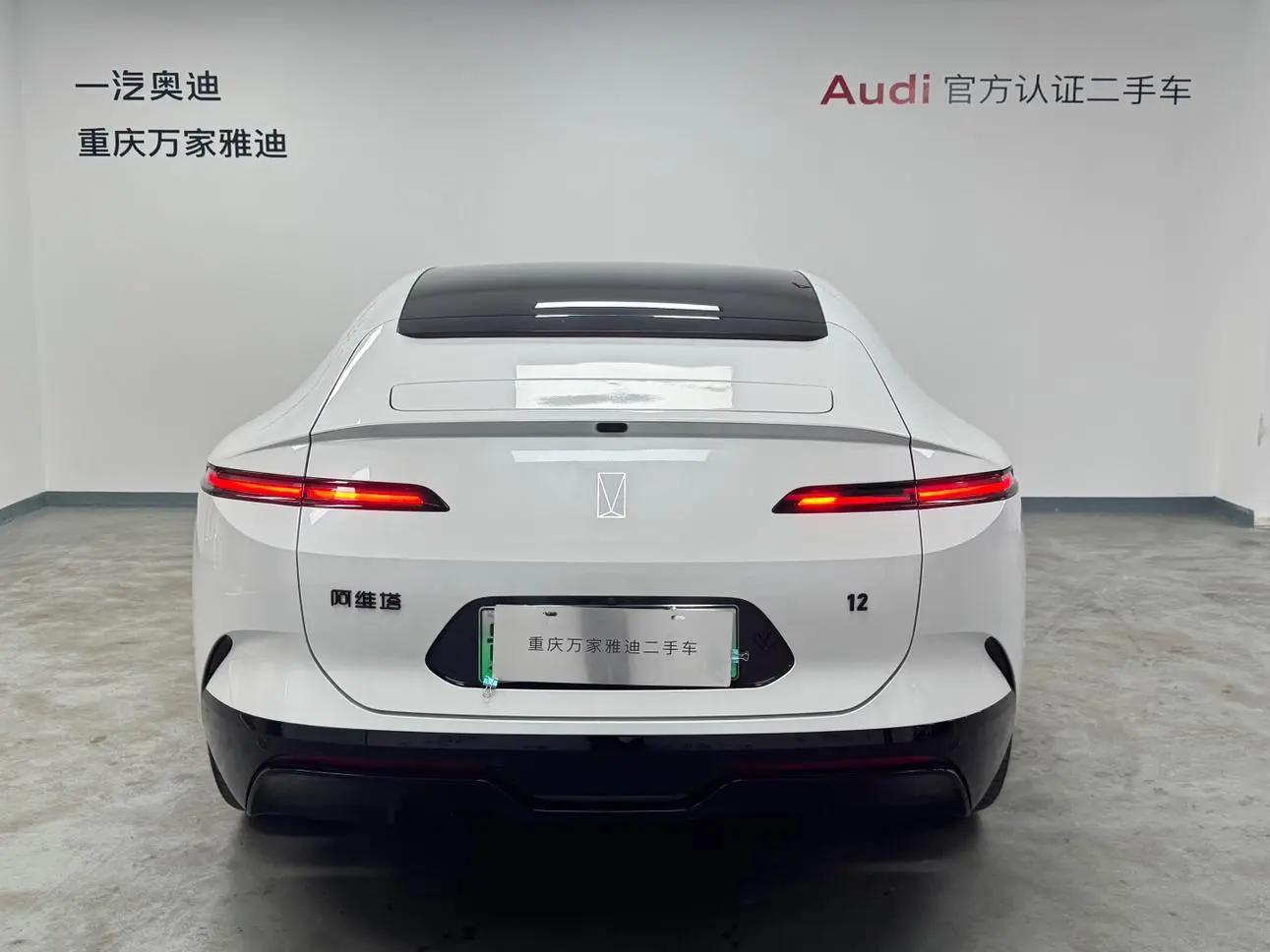 Avatr Avita 12 Facelifted Ultra rear drive extended range version