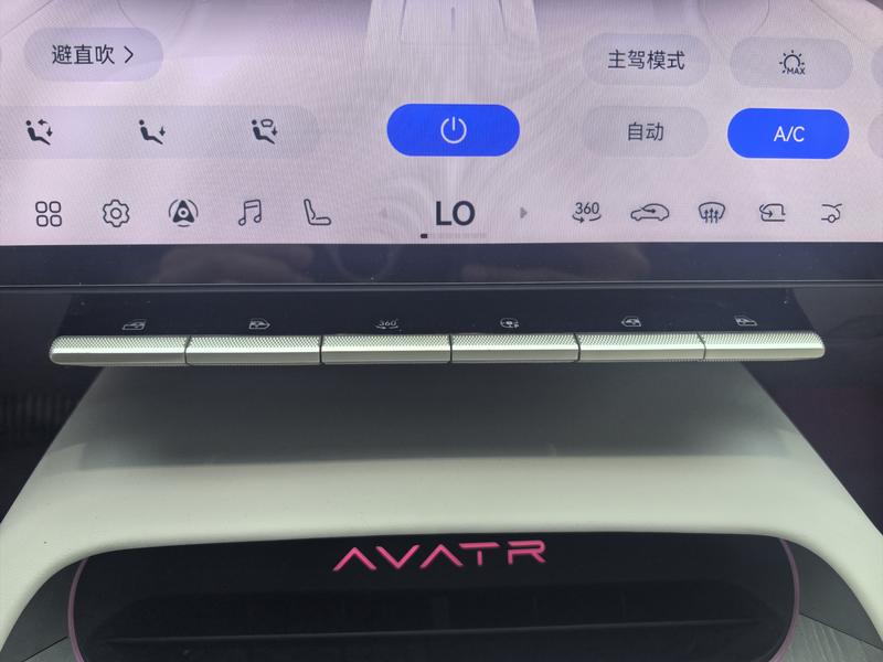 Avatr Avita 12 2024