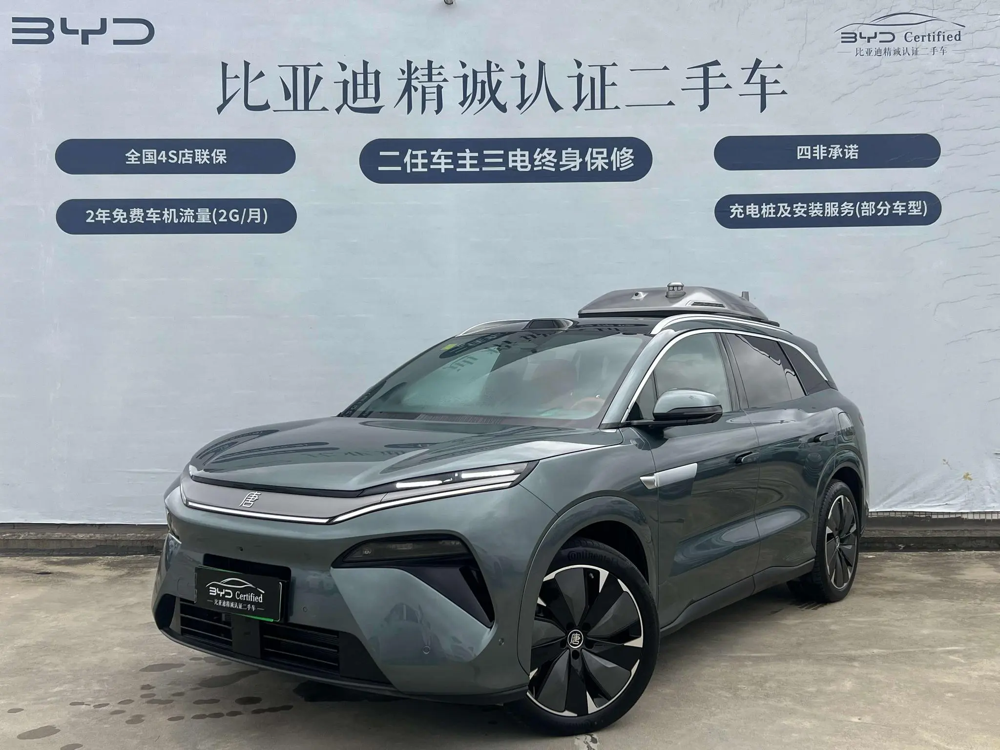 BYD Tang L DM DM-p 175KM four-wheel drive drone player version