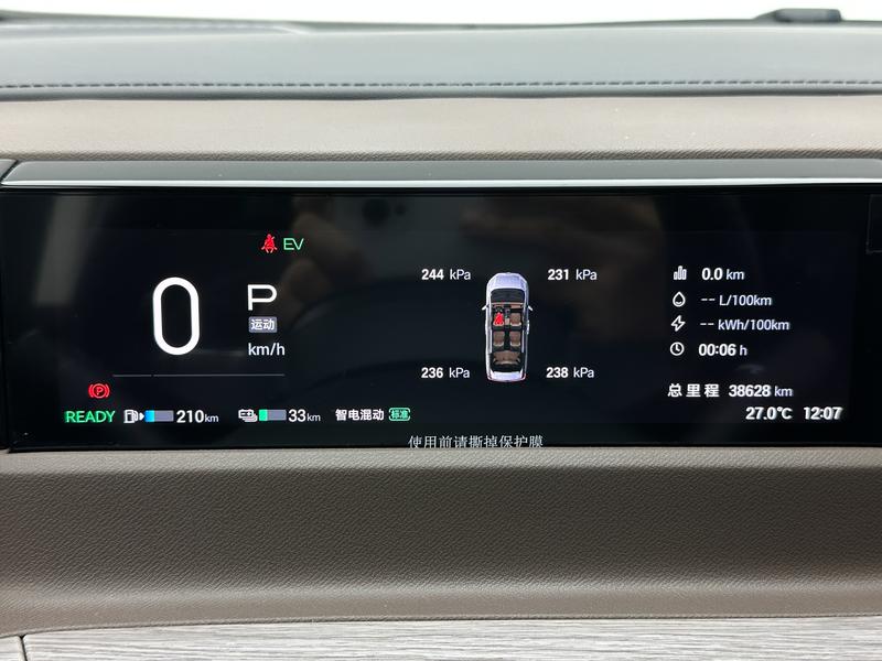 Trumpchi GAC Trumpchi E8 PHEV 2024