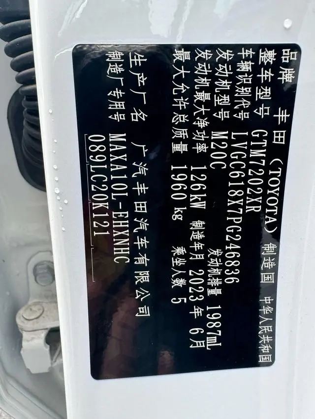 TOYOTA Toyota C-HR 2.0L Leading version