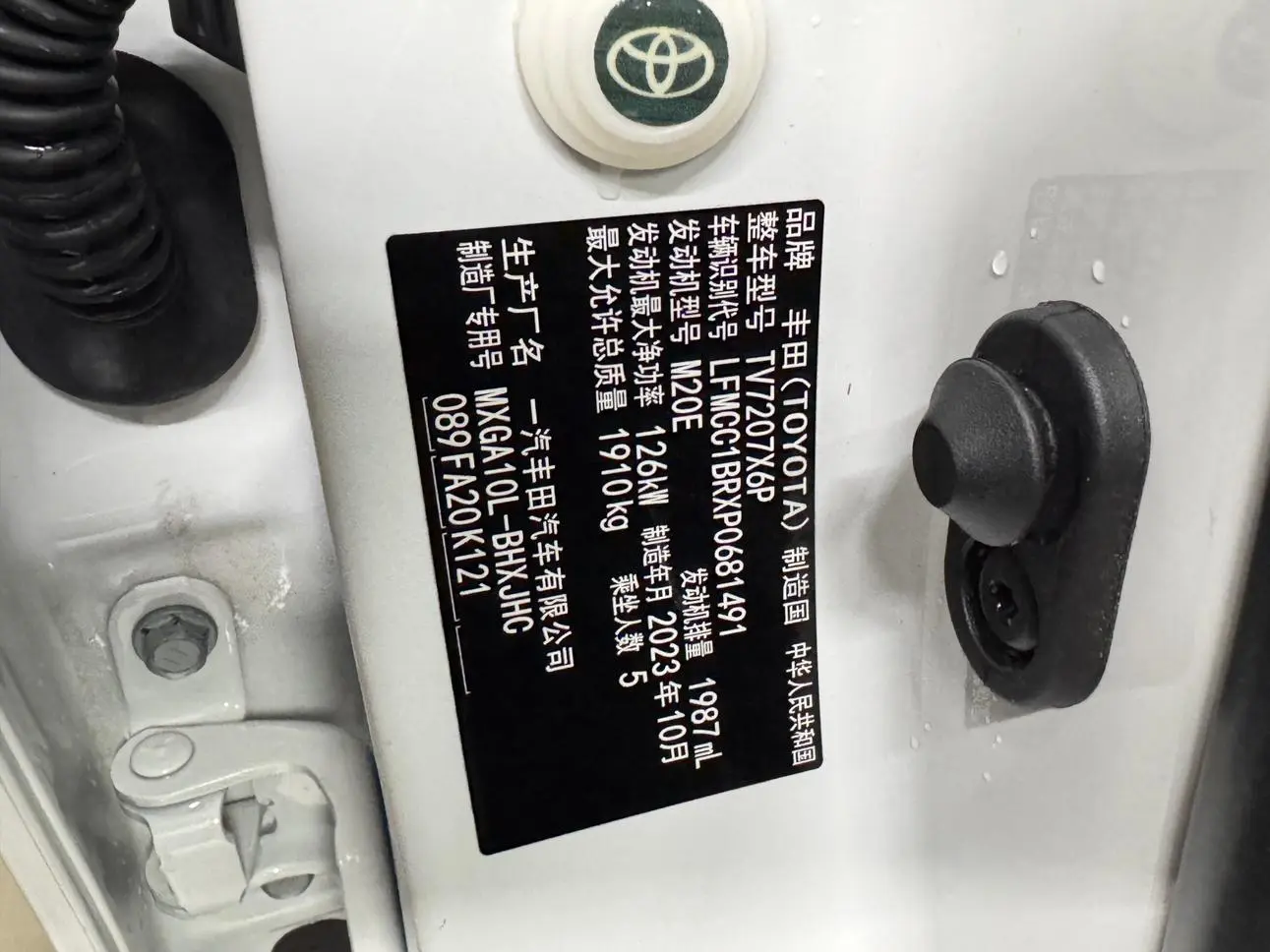 TOYOTA Corolla Sharp amplifier 2.0L CVT Elite Edition