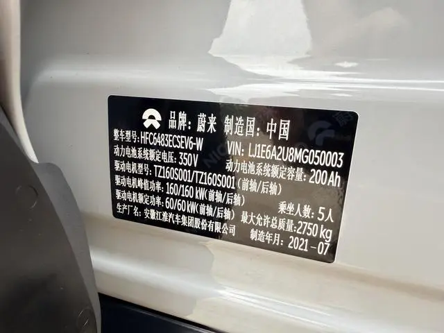 NIO Nio EC6 465KM sports version