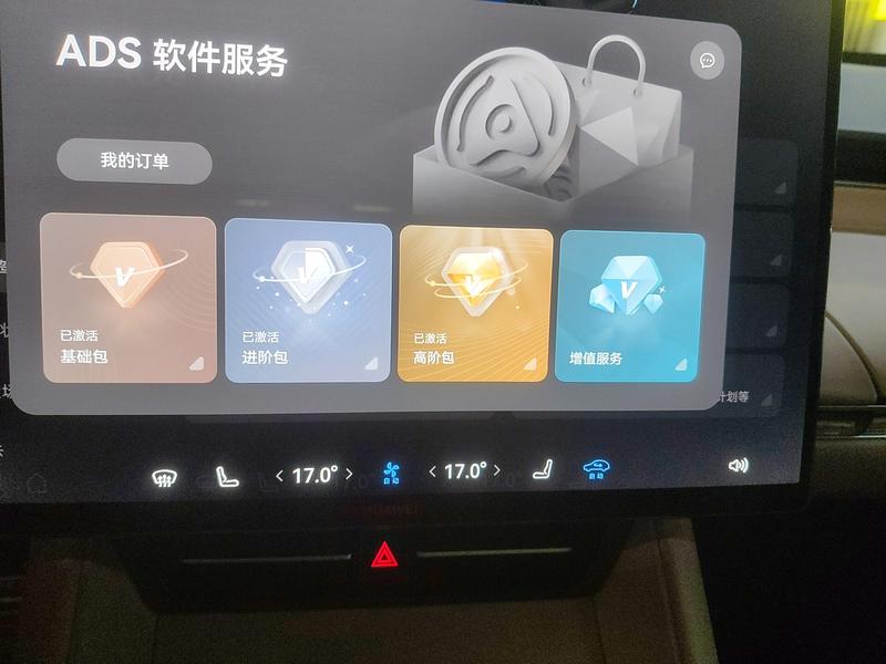 Luxeed Luxeed R7 2026