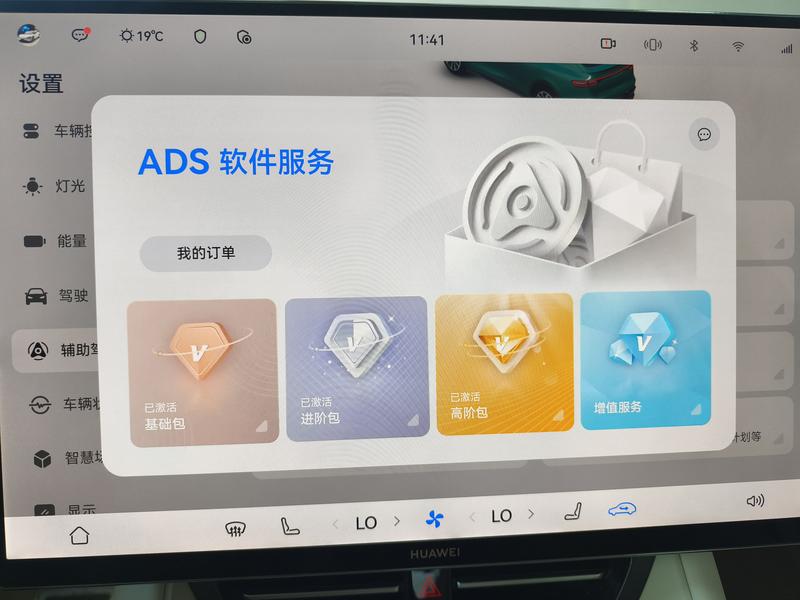 Luxeed Luxeed R7 2026