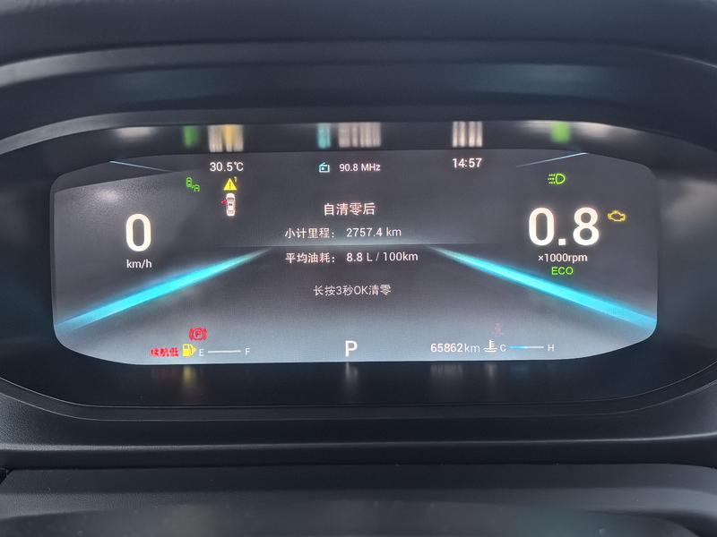 Chery Arrizo 5 PLUS 2021