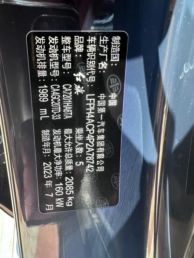 Hongqi Hongqi H5 2.0T Automatic Smart Union flag collar version
