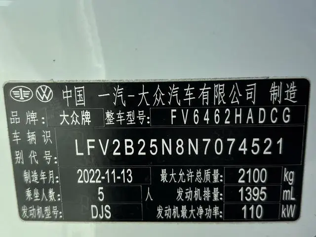 Volkswagen Tanyue 280TSI two-wheel drive Luxury Plus Premium Edition