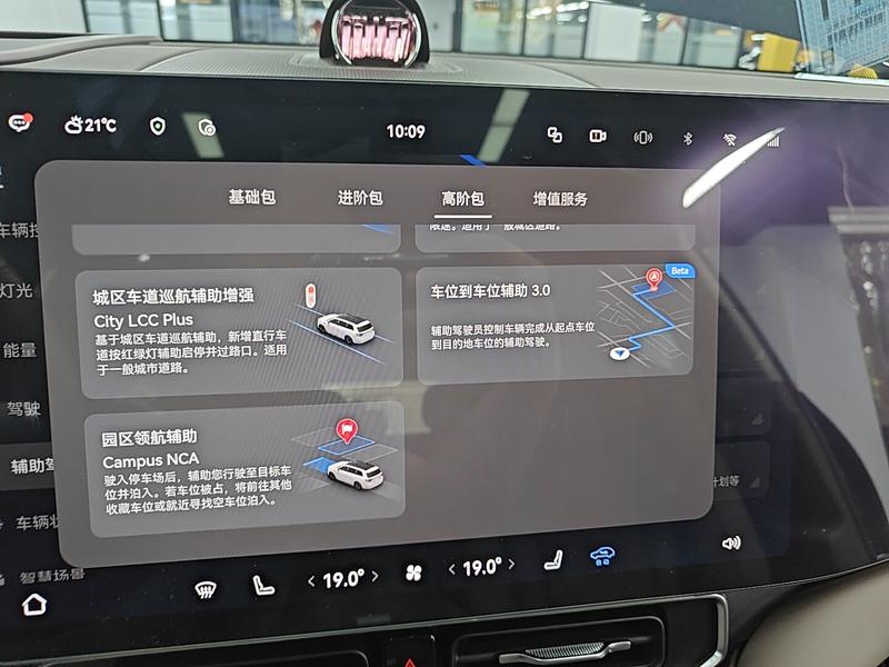 AITO问界 Wenjie M9 2024