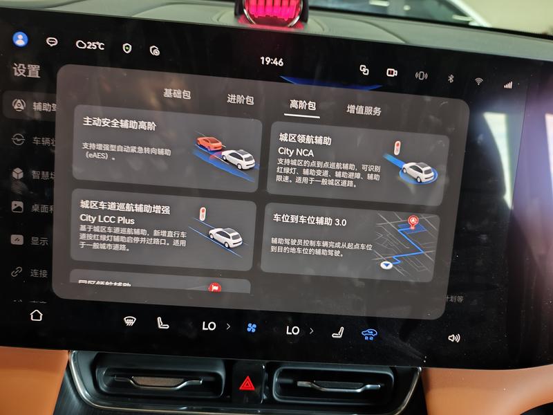 AITO问界 Wenjie M8 2025