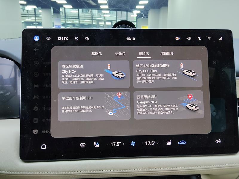 AITO问界 AITO M5 2024