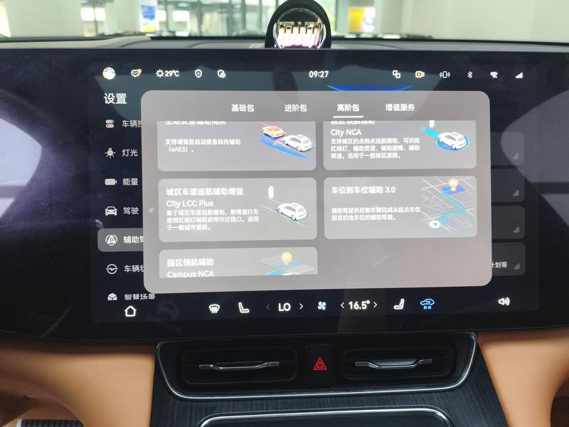 AITO问界 Wenjie M8 2025