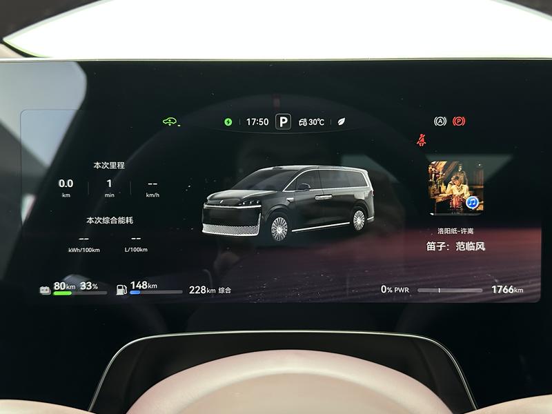 Luxeed Zhijie V9 2026