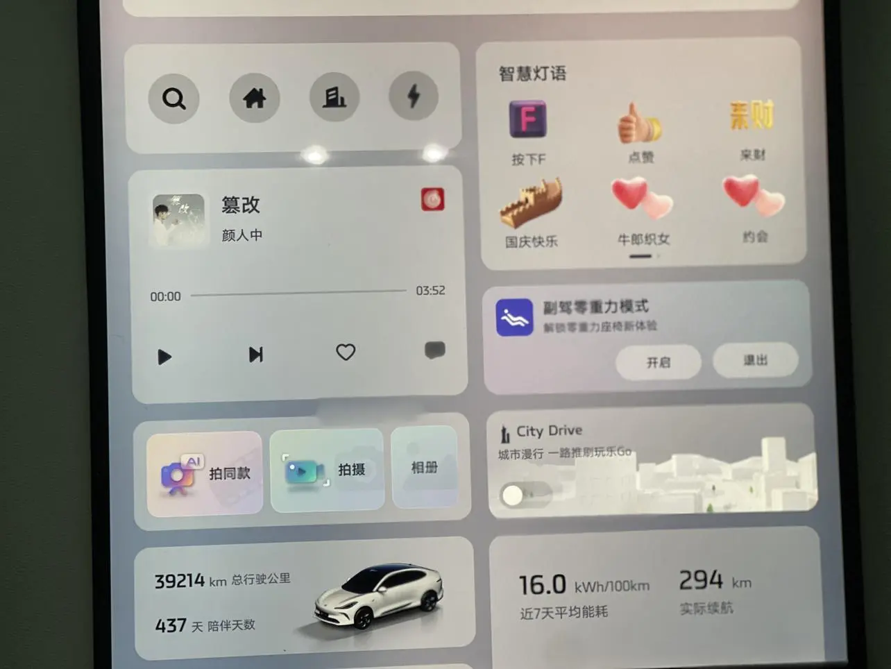 IM Zhiji LS6 Spirit Lizard Smart Driving Version