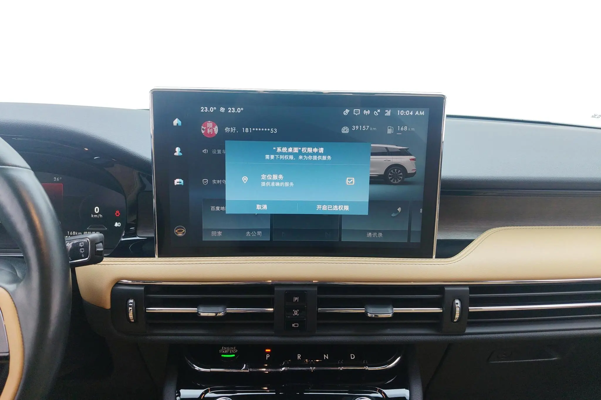 Lincoln Adventurer 2.0T two-wheel drive Zunya edition