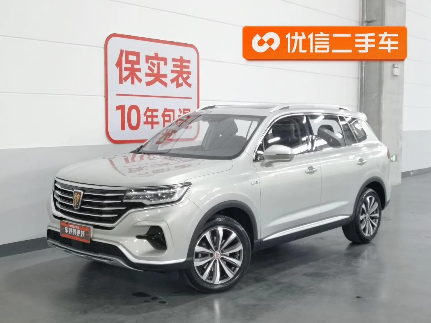 Roewe Roewe RX5 MAX 300TGI Automatic 4G Interconnection Deluxe Edition