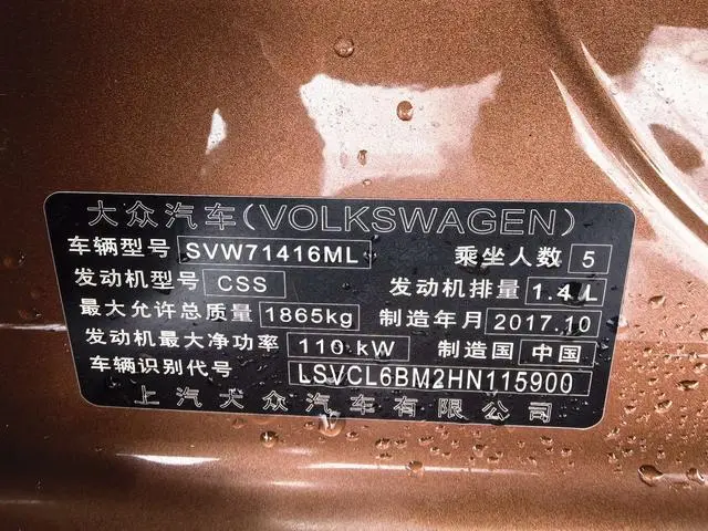 Volkswagen Lingdu 280TSI DSG Comfort Edition