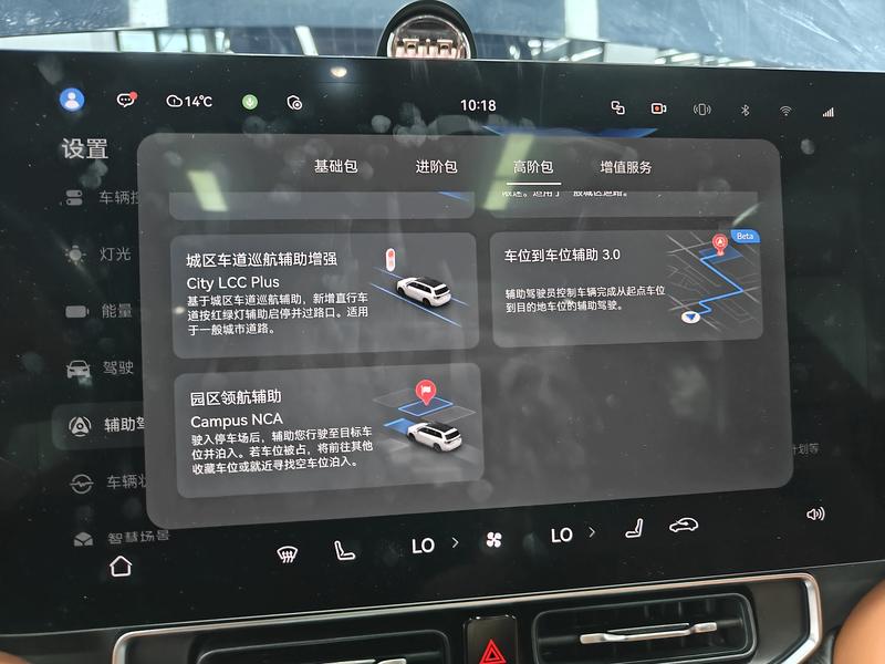 AITO问界 Wenjie M9 2024