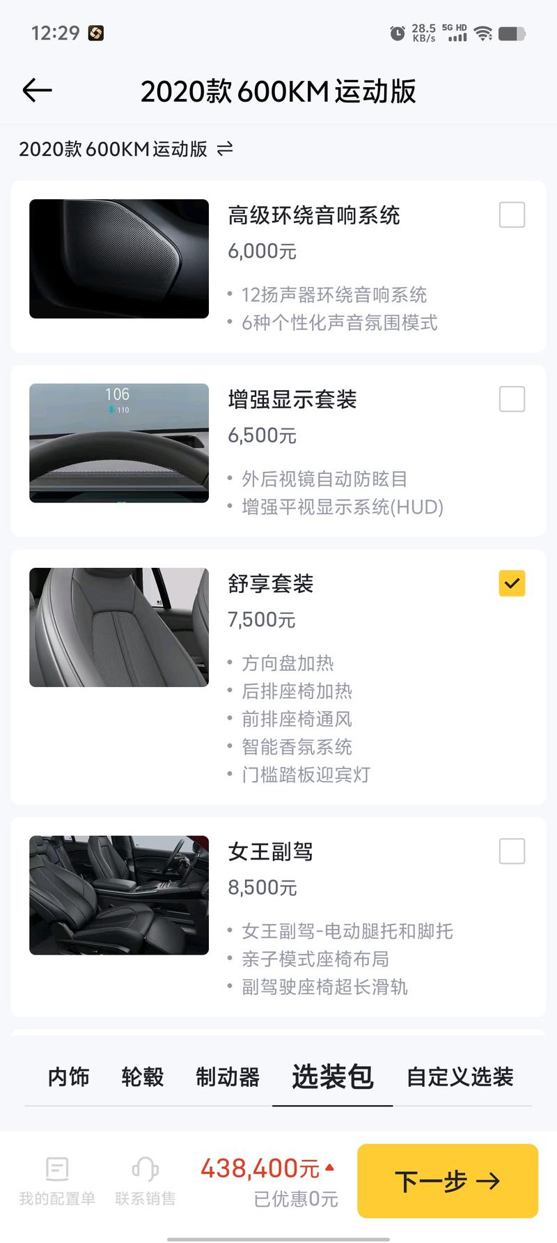 NIO NIO ES6 2020