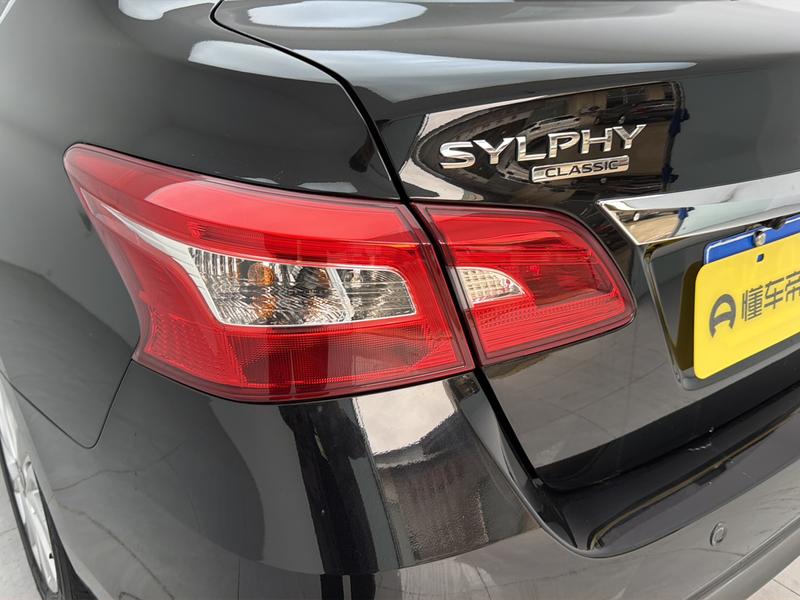 Nissan Sylphy 2024