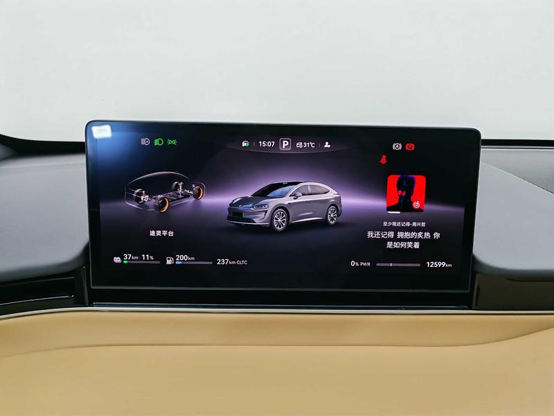 Luxeed Luxeed R7 2026