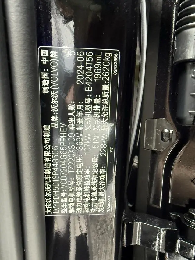 Volvo Volvo S90 PHEV T8 four-wheel drive long battery life Zhiya Deluxe Edition