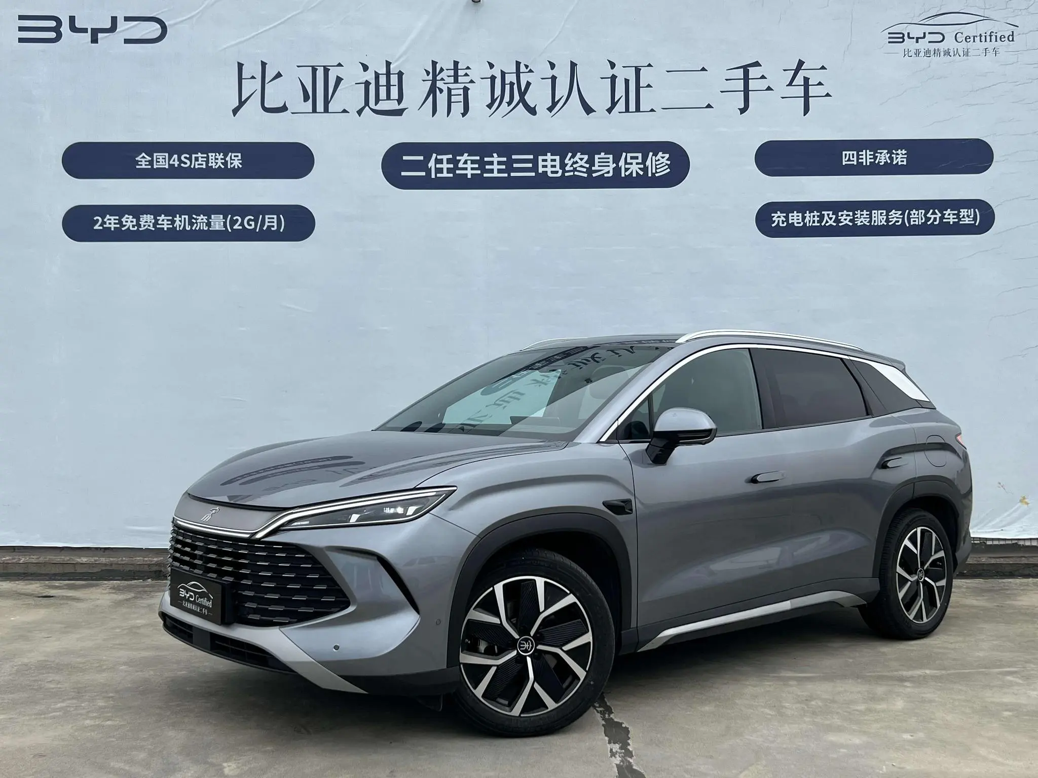 BYD Song L DM Smart driving version DM-i 160KM excellent type
