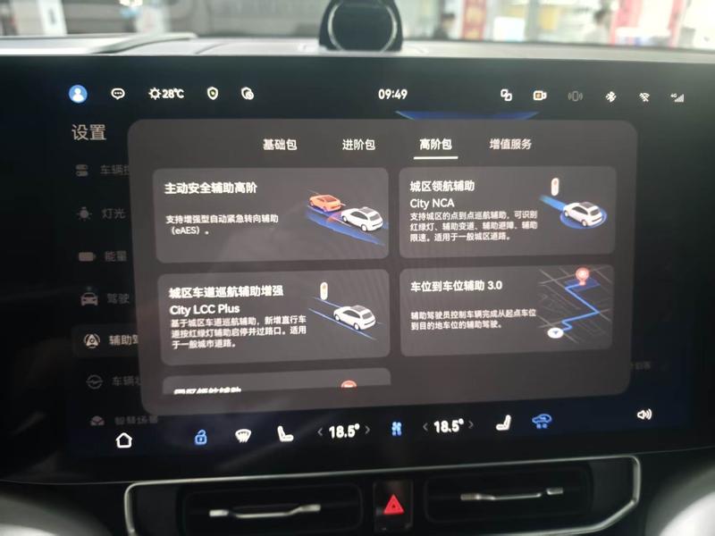 AITO问界 Wenjie M9 2024
