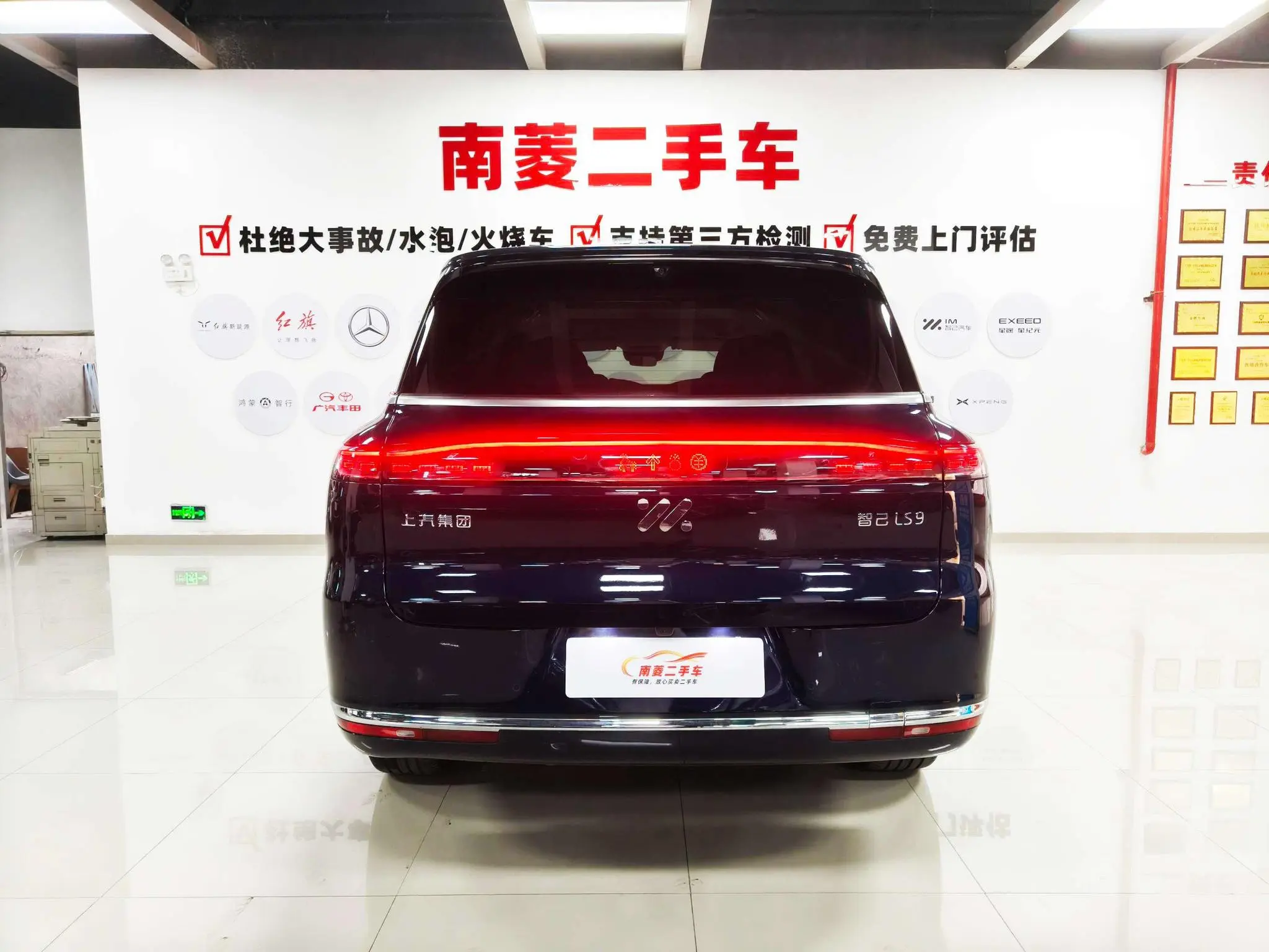 IM Zhiji LS9 52 Ultra