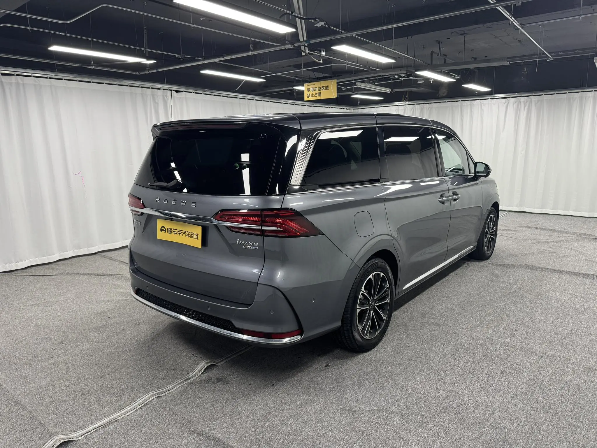 Roewe Roewe iMAX8 400TGI Supreme Series Extreme Edition