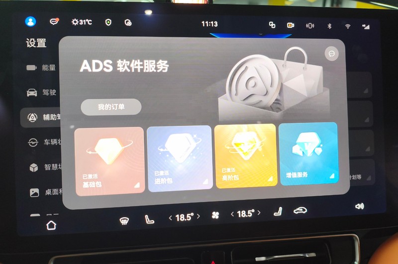 AITO问界 Wenjie M9 2025
