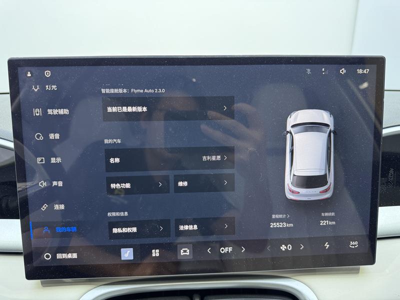 Geely Galaxy Wish Upon a Star 2025