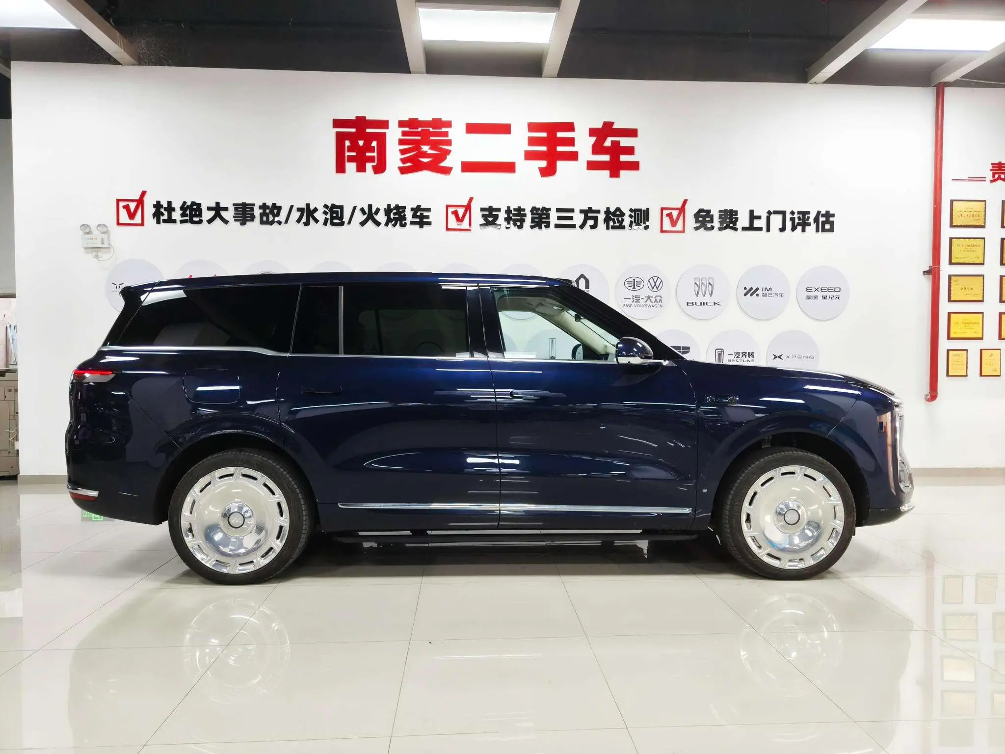 IM Zhiji LS9 52 Ultra