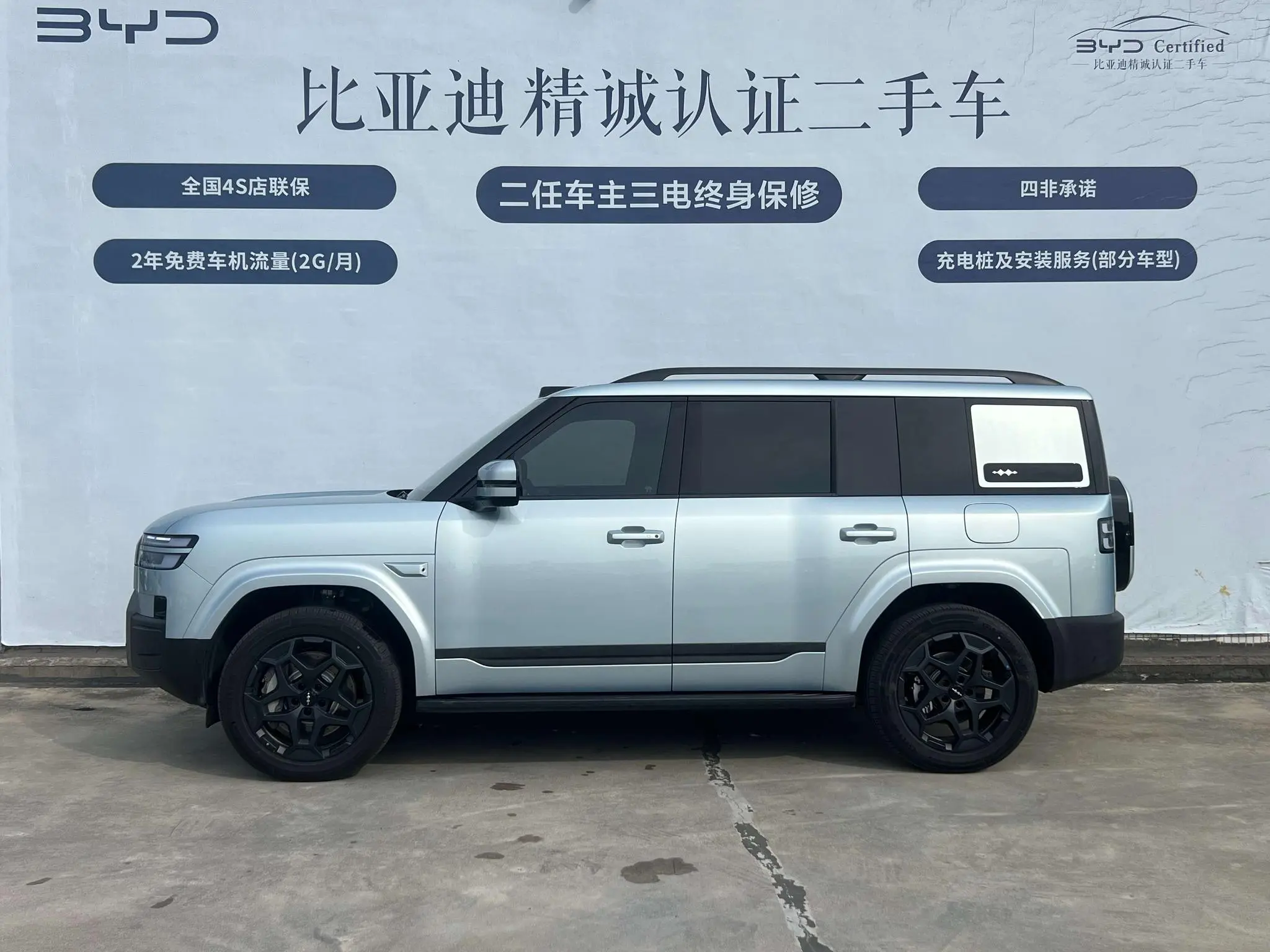 FANG CHENG BAO Titanium 7 190KM four-wheel drive Ultra version
