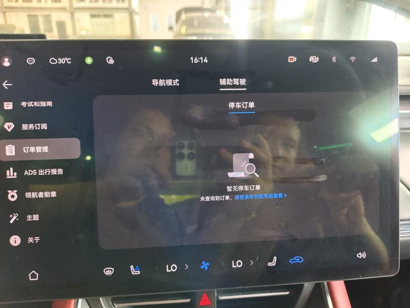 Luxeed Zhijie S7 2024