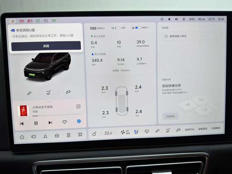 Li Auto Ideal L9 2022