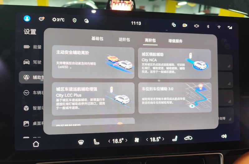 AITO问界 Wenjie M9 2025