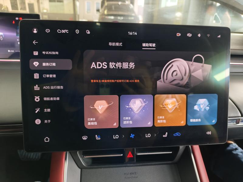 Luxeed Zhijie S7 2024