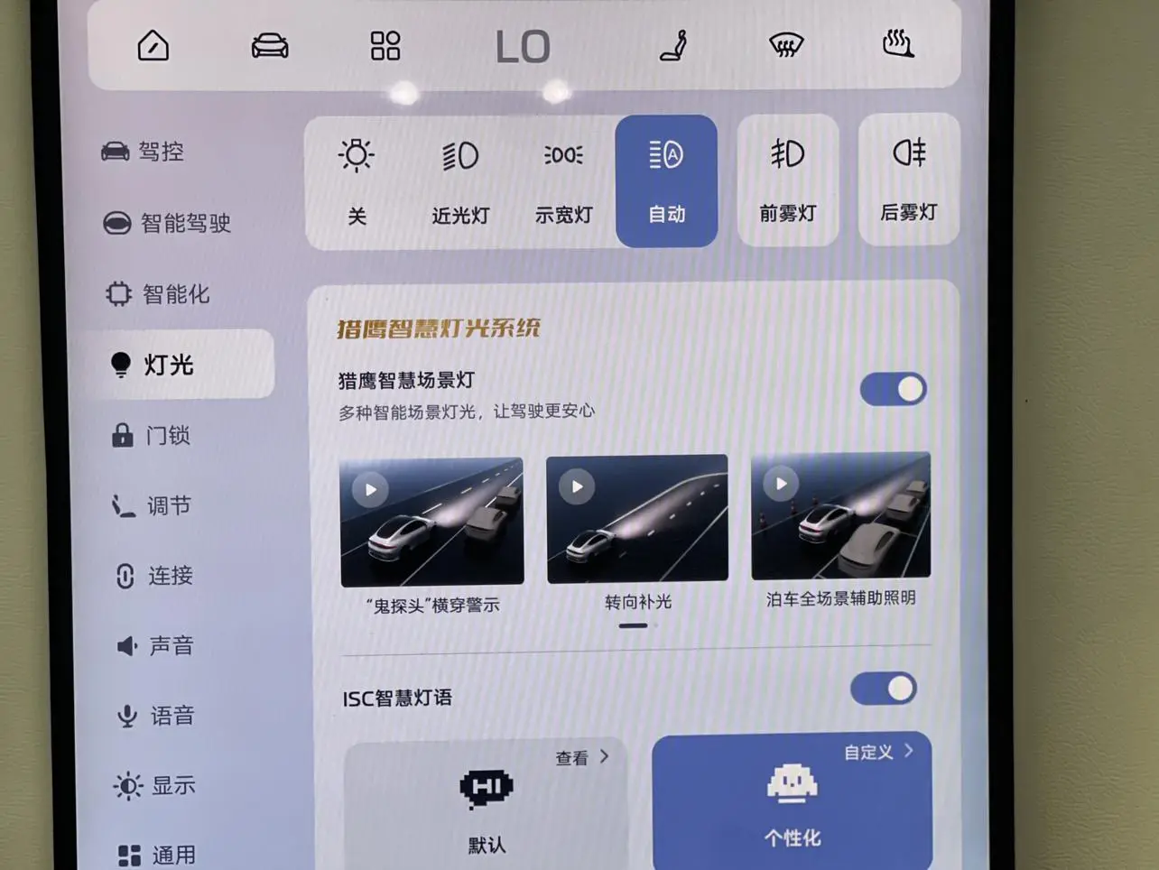 IM Zhiji LS6 Spirit Lizard Smart Driving Version