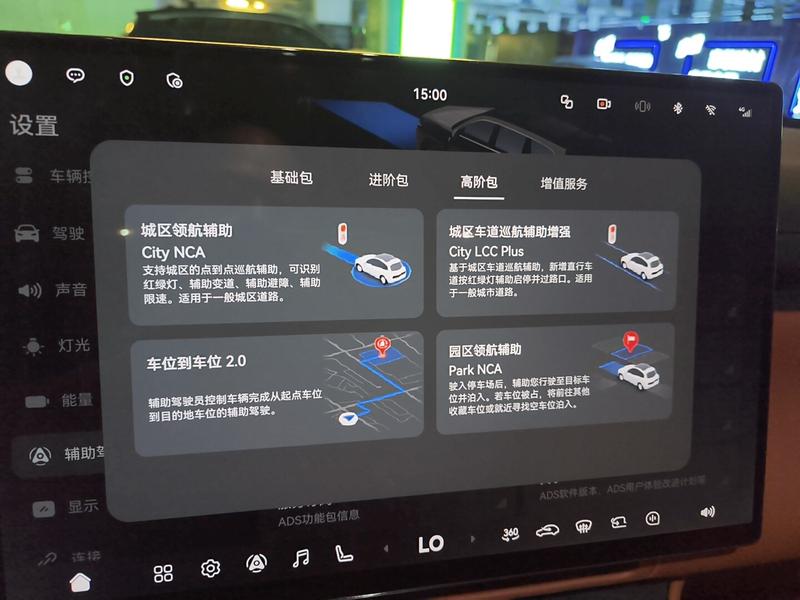 Voyah Landu Mount Taishan PHEV 2026