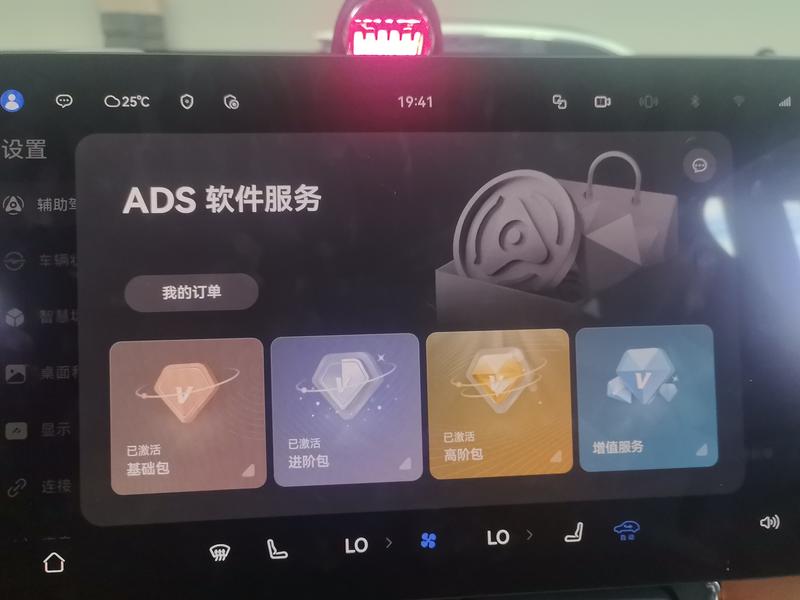 AITO问界 Wenjie M8 2025